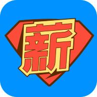 薪超人