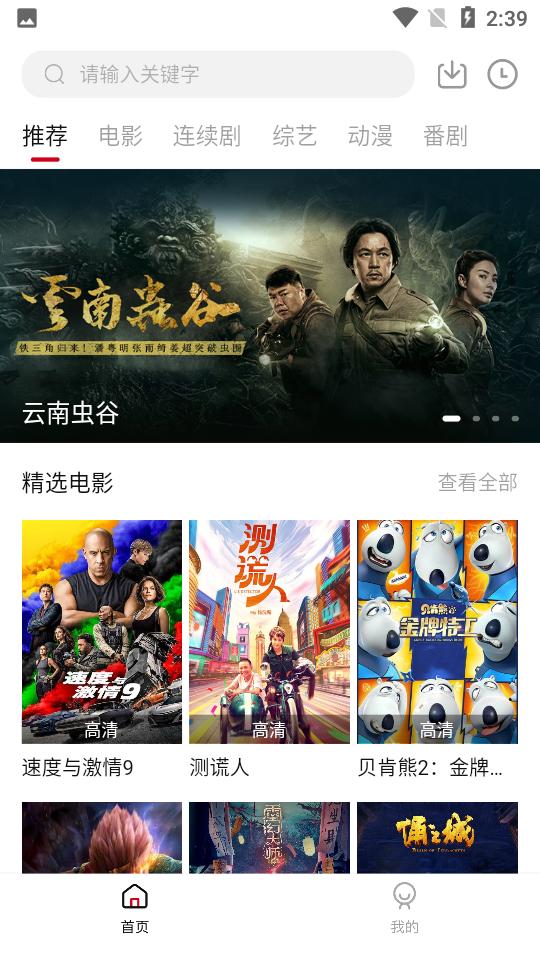 追剧喵去广告版