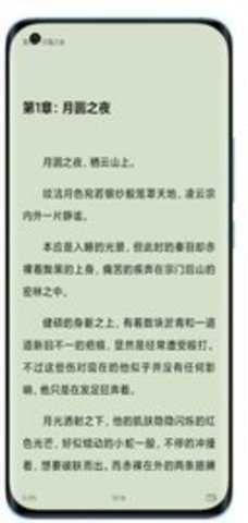 锤子小说绿化版