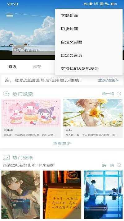 搜图神器使用教程