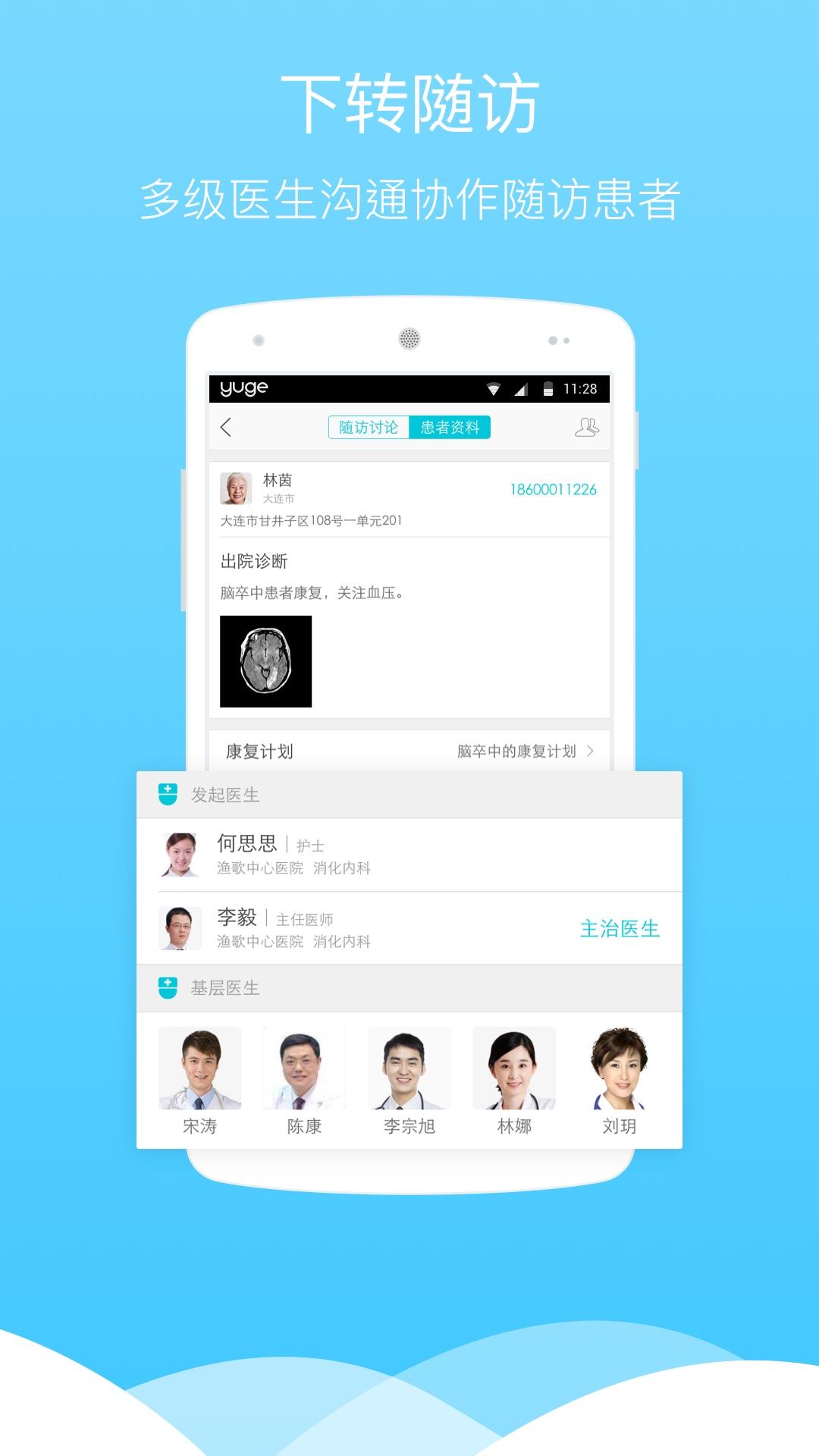 渔歌医疗