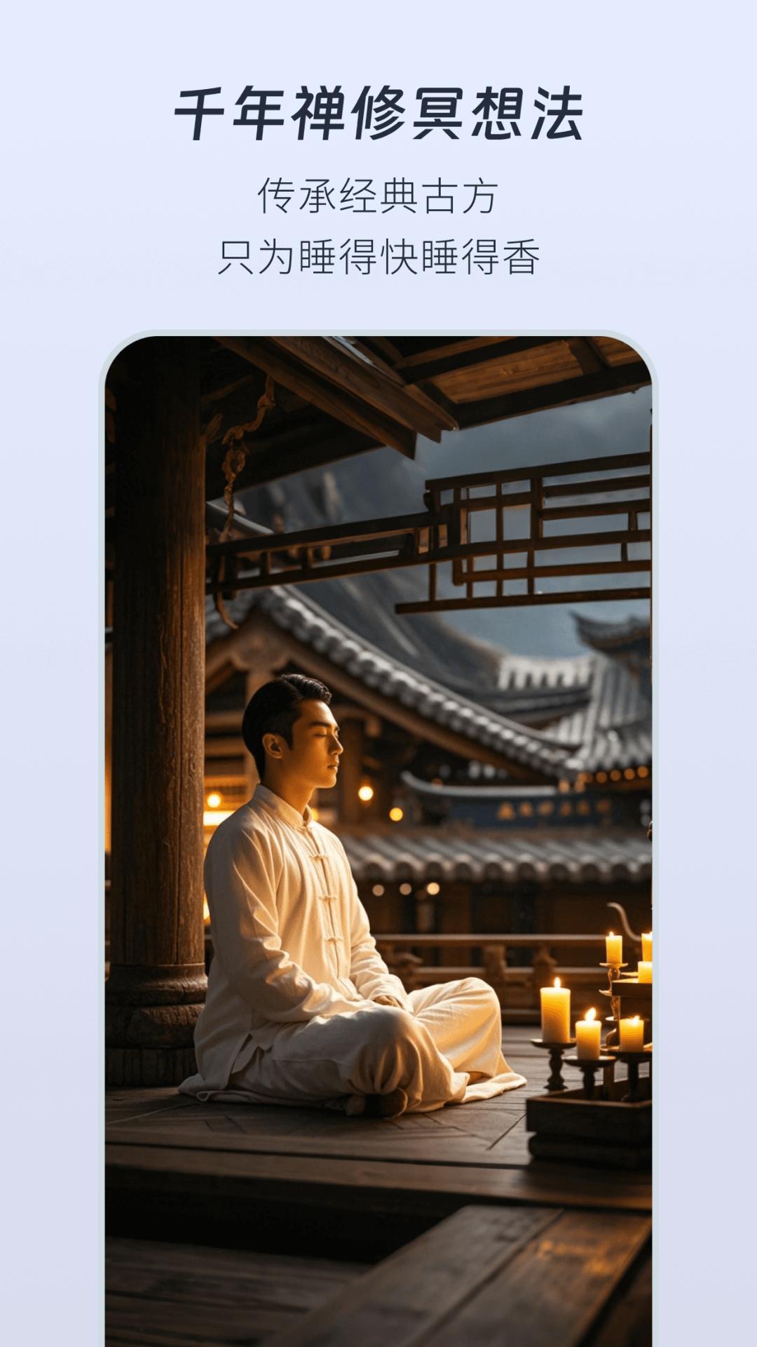 幻休