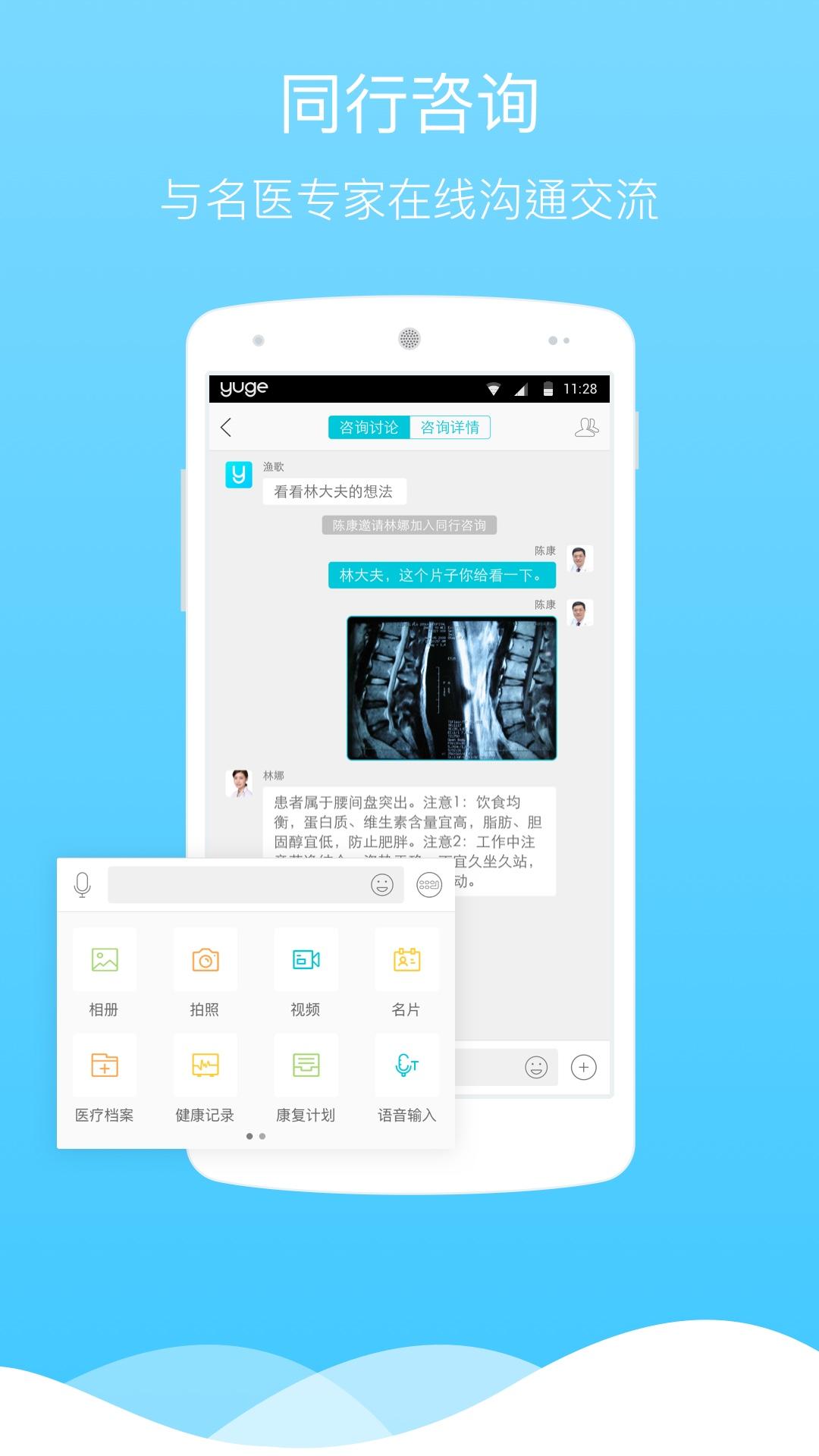 渔歌医疗