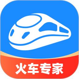 智行火车票