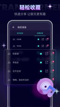 专业变声软件高级版(专业变声器)