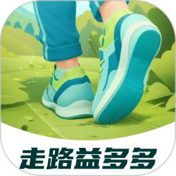走路益多多