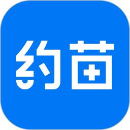 约苗