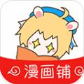 漫画铺软件