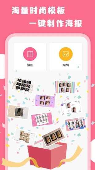 拼图全能王纯净版