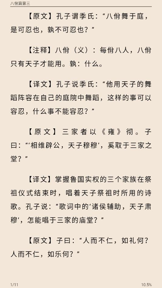 中国智谋