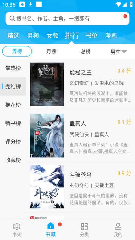 笔趣阁纯净版2024