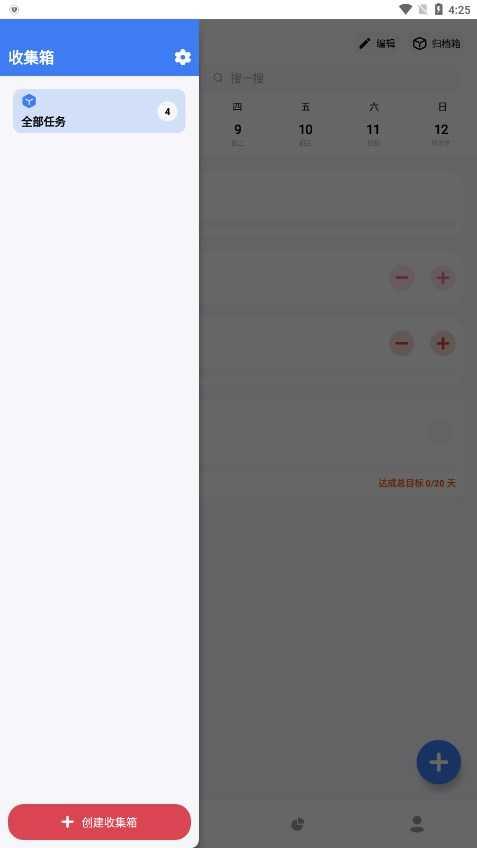点滴进度绿化版