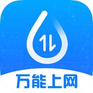连尚万能上网旧版