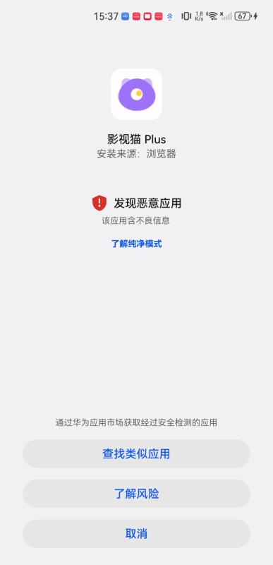 影视猫plus安卓版