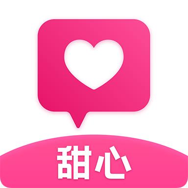 甜心视频app(甜心-颜值视频聊天)