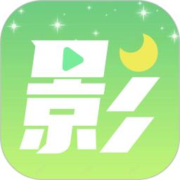 月亮播放器