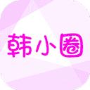 韩小圈(原韩剧TV)