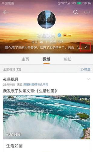 微博轻享版app10