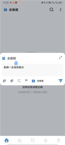 一木清单会员版图片9