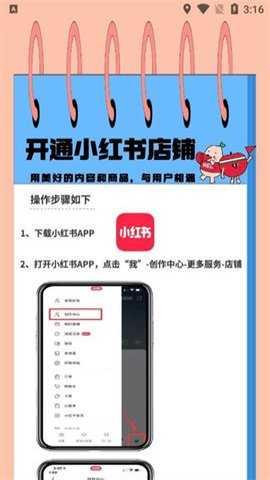 小红书千帆 5.4.0 安卓版