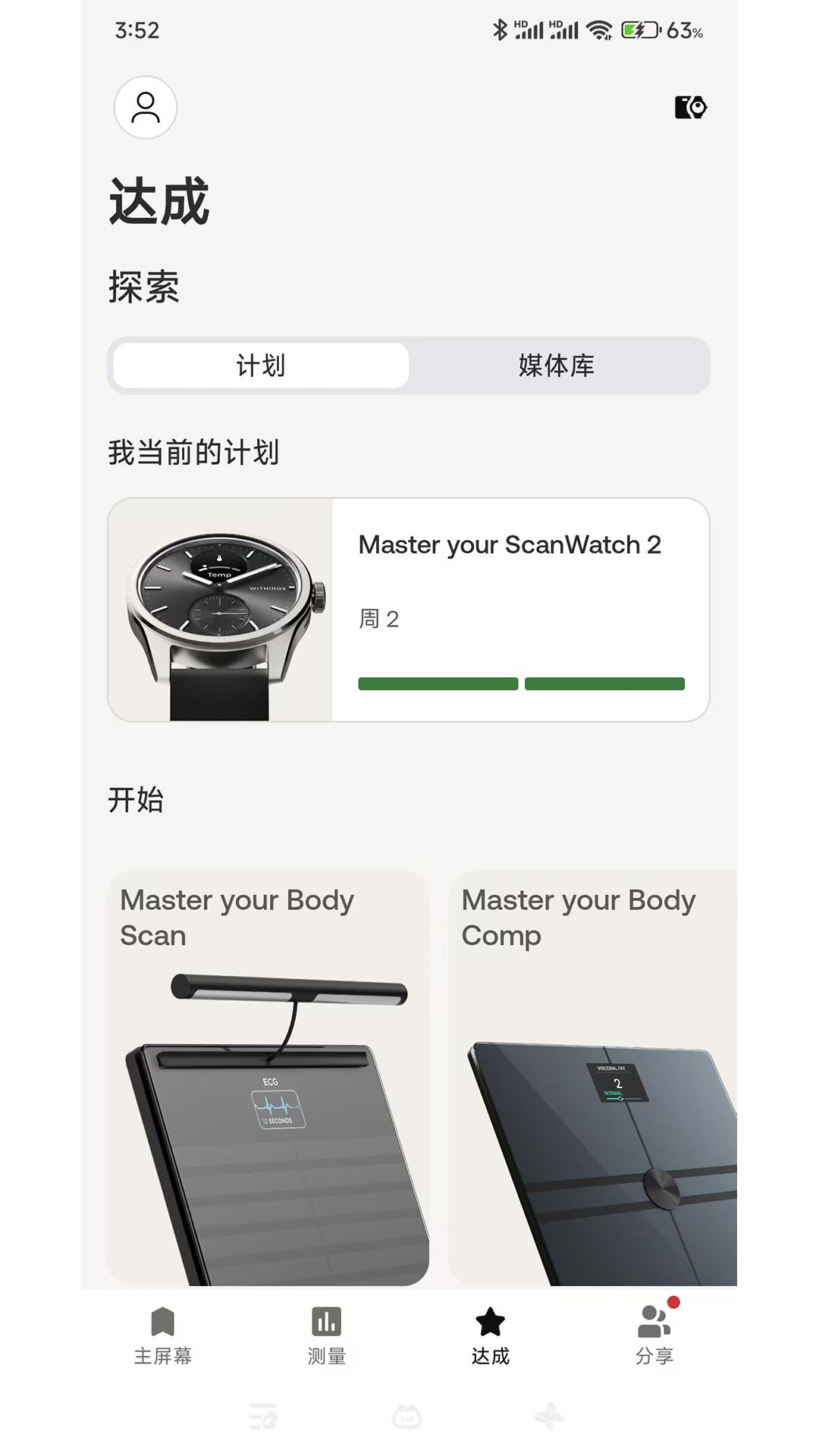 Withings