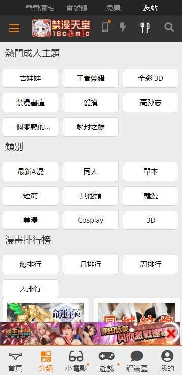 jmcomic正版官方