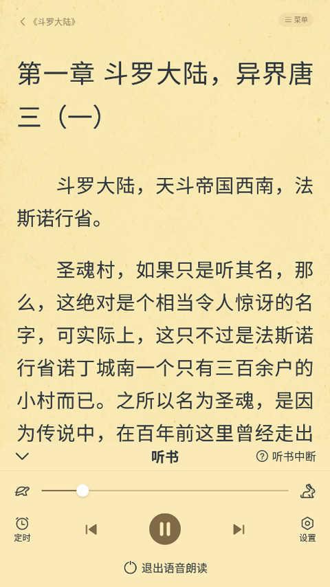淘小说