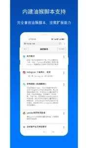 X浏览器安卓版