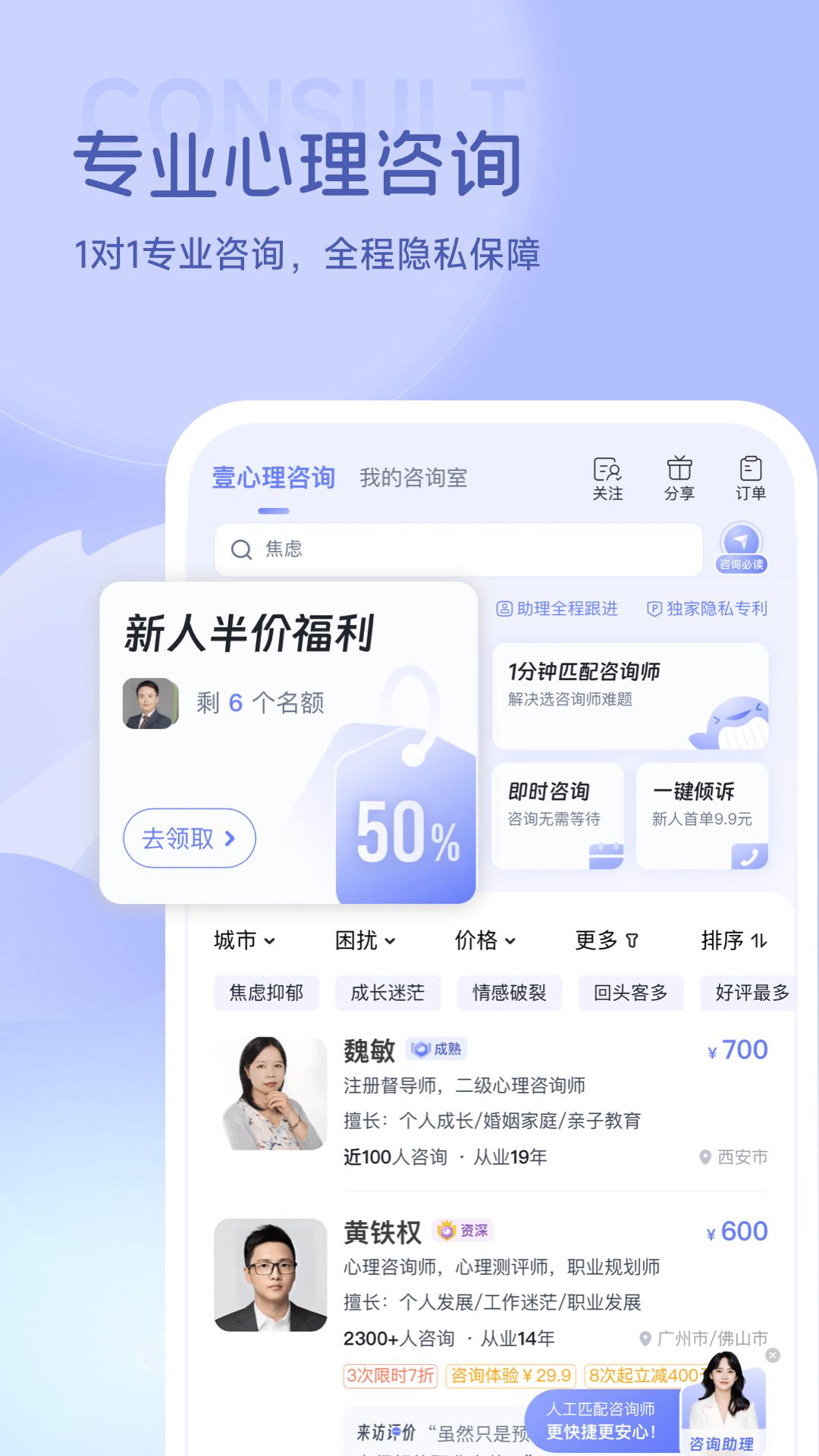 壹心理