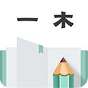 一木记账安卓版