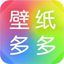 壁纸多多免费壁纸最新版