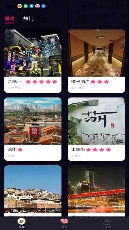 好趣处