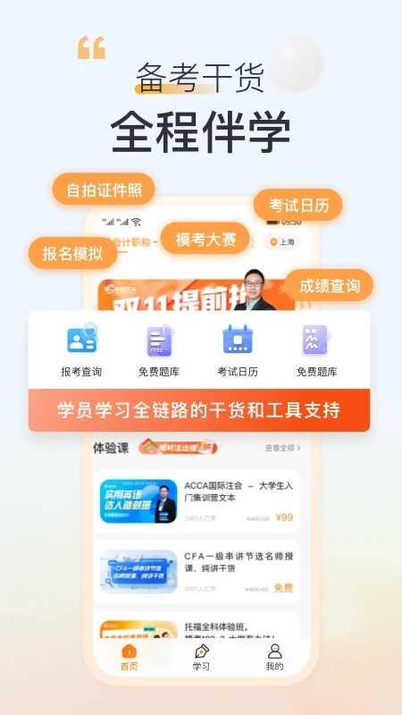 高顿