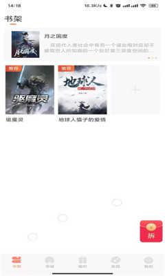 文锦小说
