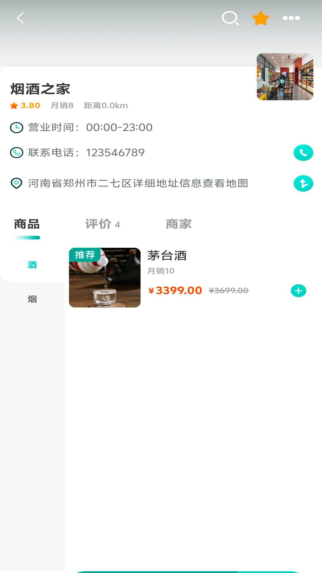 故乡知