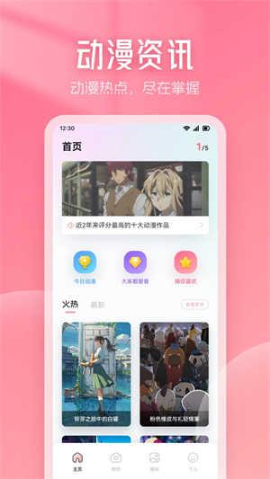 嘀嘀动漫官方正版