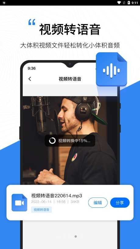 配音工厂会员解锁版