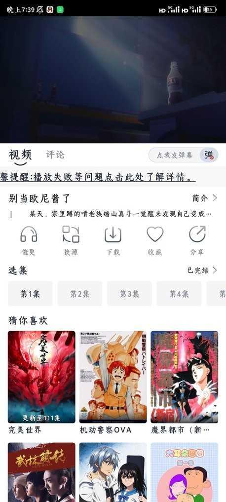 小城追剧去广告版