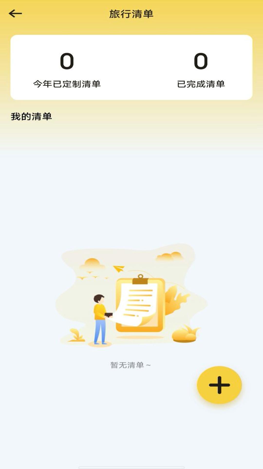 去兜风