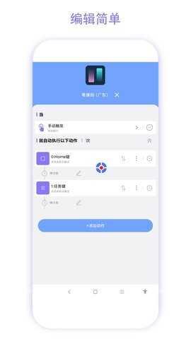 捷径助手高级版