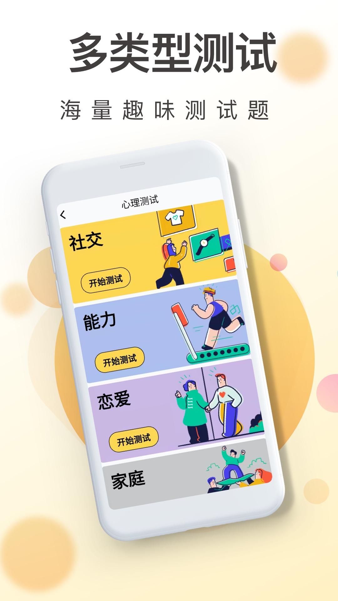 一心理