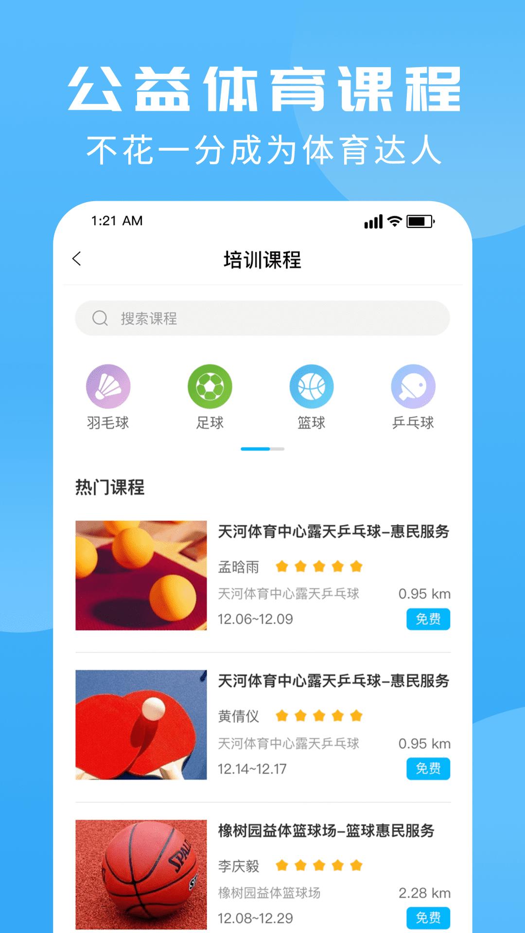 群体通下载介绍图