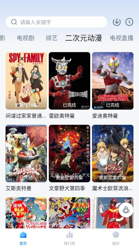柚子影视绿化版