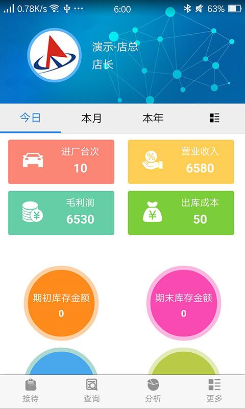 软平汽修