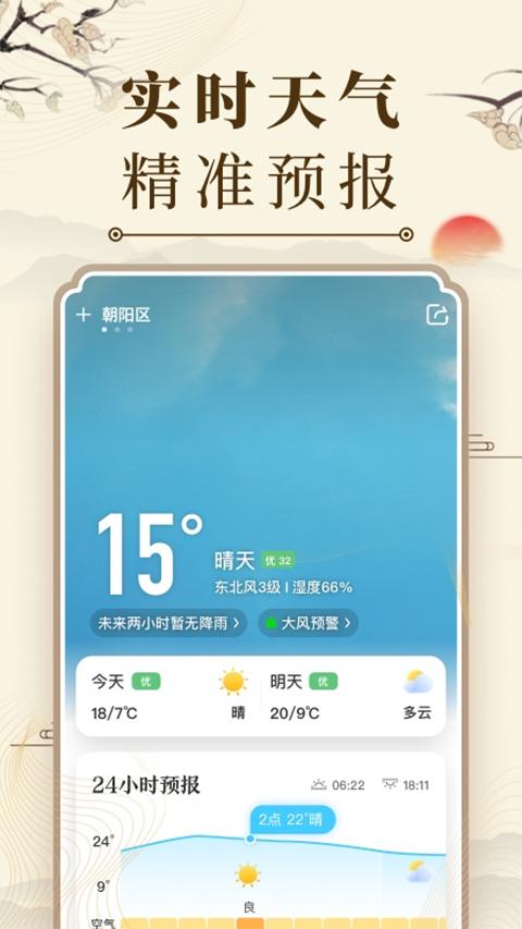 微鲤万年历会员版