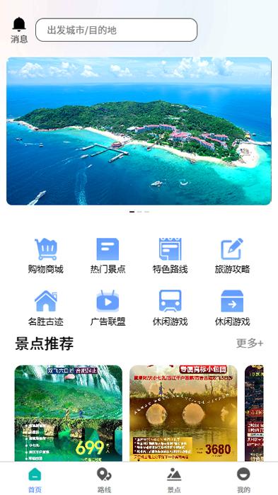 松韵享旅