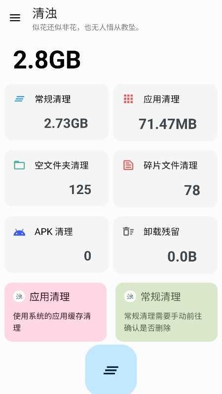 清浊会员版