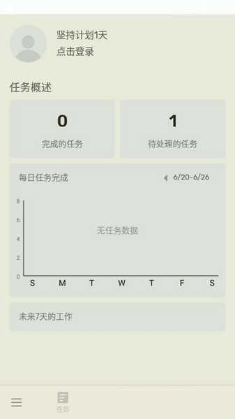 ToDoList高级版