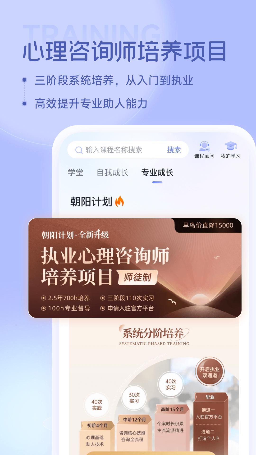 壹心理下载介绍图