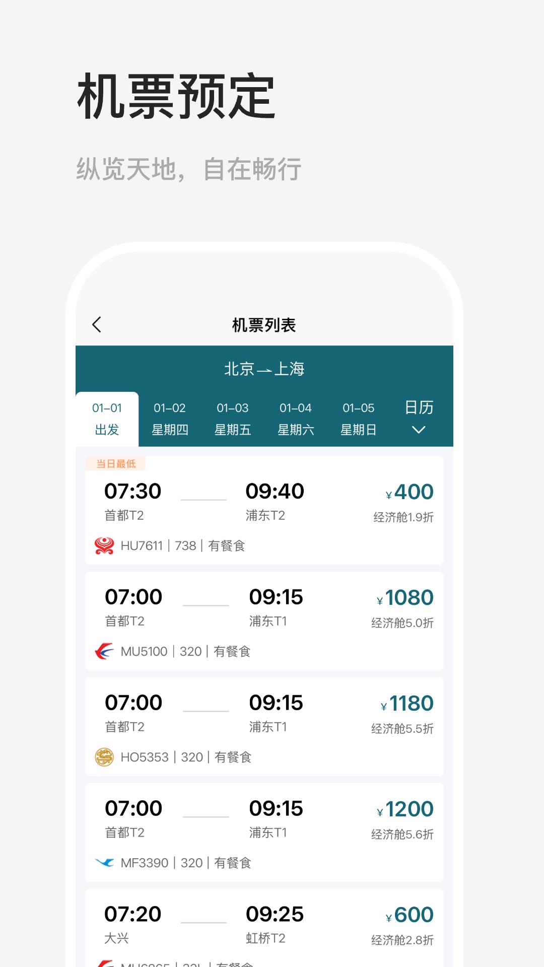 途美商旅